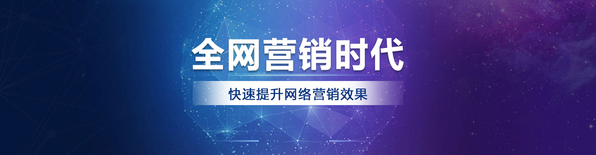 澄海信息流营销
