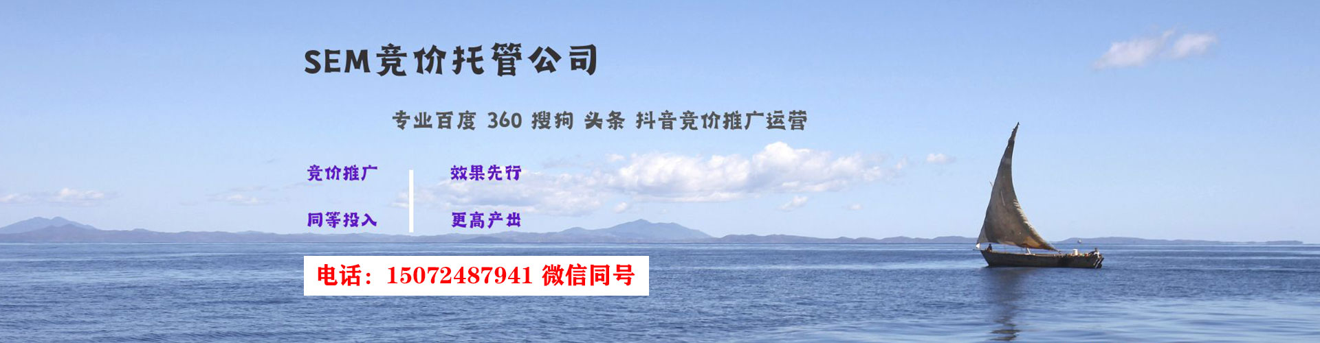 澄海sem主管